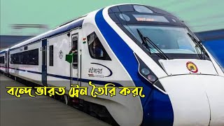 জানেন, একটা আস্ত ট্রেনের দাম কত?   ||Do you know the price of a whole train ? screenshot 4