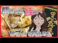 【セブンイレブン】謎の商品「鮭のアラ」が美味すぎる！黒霧島のお湯割りで乾杯！【244】