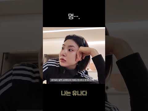 아마도 멍 때리는게 버릇일지도. thumbnail