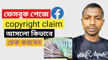 Facebook video copyright claim check।।ফেসবুক পেজের ভিডিওতে কপিরাইট ক্লেইম কিভাবে চেক করবেন।।FB Page