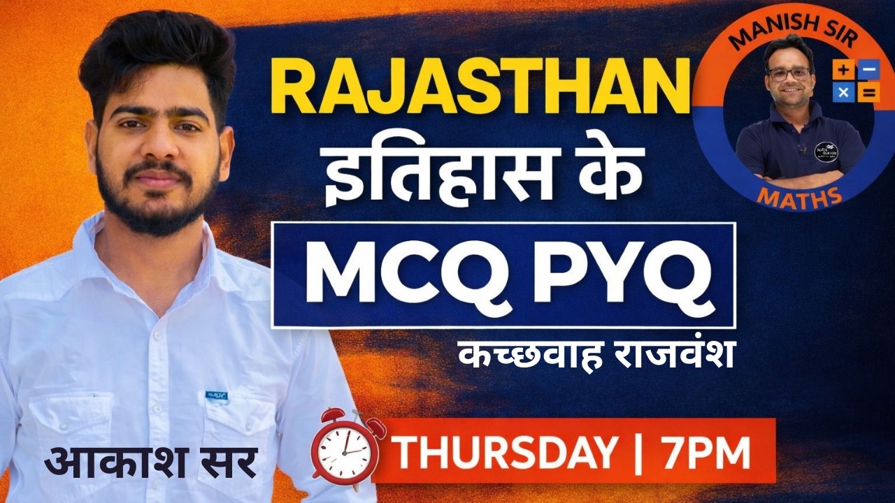 Rajasthan History MCQ PYQ | कच्छवाह राजवंश | BSTC CET 2026 | Thursday 7 PM | Akash Sir