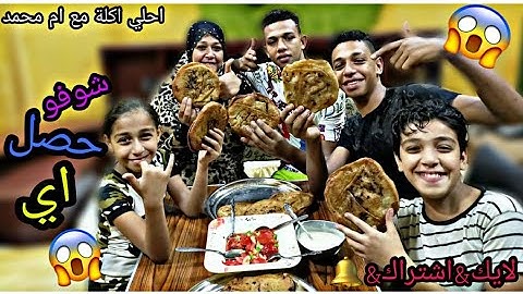 اقوى تحدي علي 12 رغيف حواوشي 💪 فريق الابطال ضد فريق الجبابره