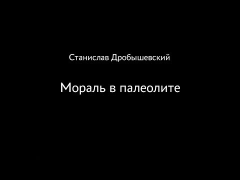 Видео: Палеонтологич хаана ажилладаг вэ?