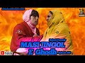 Masi jingol e goodhepisode 266balochi comedy2024basitwafa