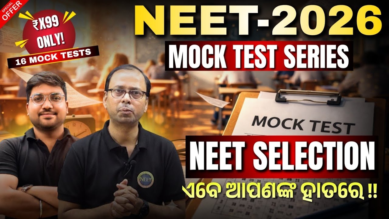 MOCK TEST SERIES ANNOUNCEMENT || NEET 2026 || 16 MOCK TESTS || # ...