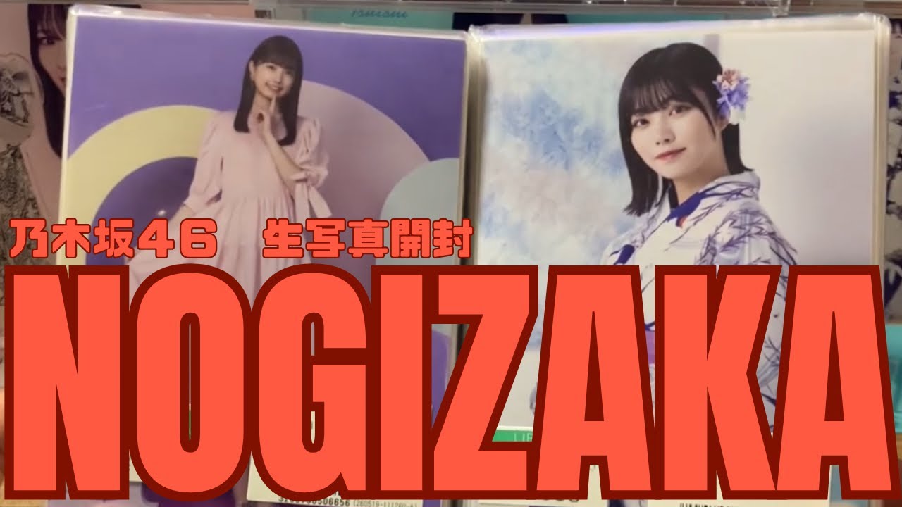 Unboxing a 500 yen Nogizaka46 photo pack from the Akihabara Idol