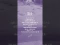 「陽炎」6.10 Release