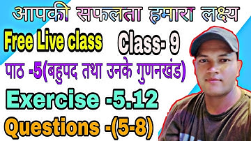 पाठ -5(बहुपद तथा उनके गुणनखंड)।।class -9।। exercise 5.12।। Balaji Prakashan math NCERT
