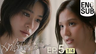 MoonShadow EP 5: gets complicated after key’s question 😱 | | Chan & Key - Thai GL [ENG SUB]
