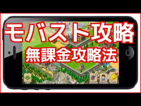 モバイルストライク の攻略と戦略 無課金で攻略していく上で重要なこと Youtube