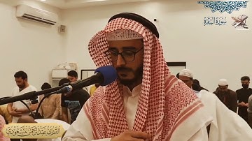 ليلة ٤ رمضان من مسجد شريفة المناعي | القارئ عبدالرحمن المسعودي