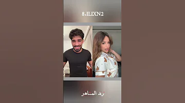 وليد وروان ماتهزي كبوش التوتي 