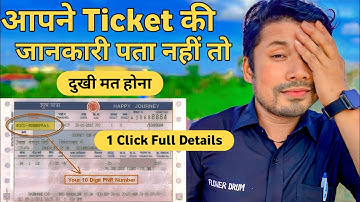 आपनी Train Ticket Ka PNR NO se kaise pata kare Seat no or Deeba,no Sirf Ticket PNR No Se Janiye🔥🔥
