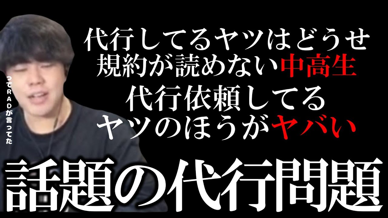 【クラロワ】今話題の代行問題に触れる他【切り抜き】