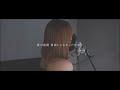 you - 林 和希 (Cover by MIYAGI)