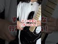 週1で弦を切るベーシスト#shorts