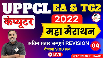 UPPCL Computer Marathon 4 || UPPCL Executive Assistant & UPPCL TG2 || UPPCL Exam 2022 || GyanXp