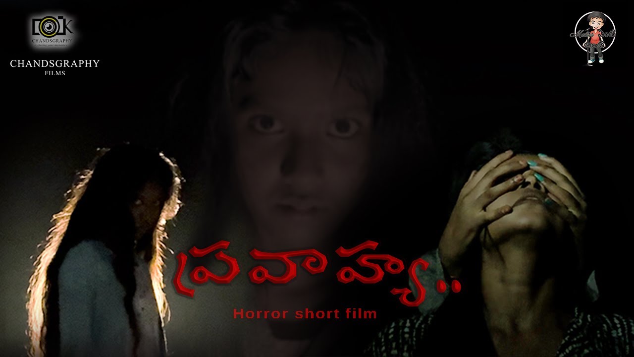 PRAVAHYA || Telugu Horror Short Film || - YouTube