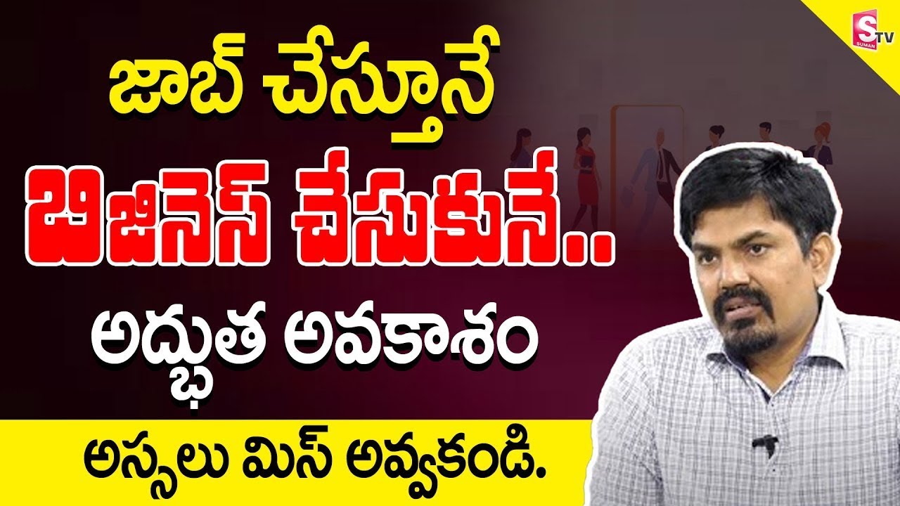 Sundara Rami Reddy - How to setup a Business along with Job? | job with ...