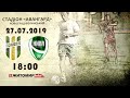 "Полісся" (Житомир) vs "Нива" (Вінниця). 2 Ліга 19/20. 1 тур. LIVE - Житомир.info