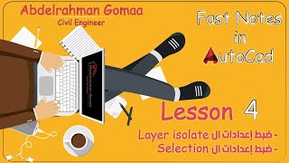 04 - Isolate layer settings &  Selection modes - FAST Notes In AutoCAD