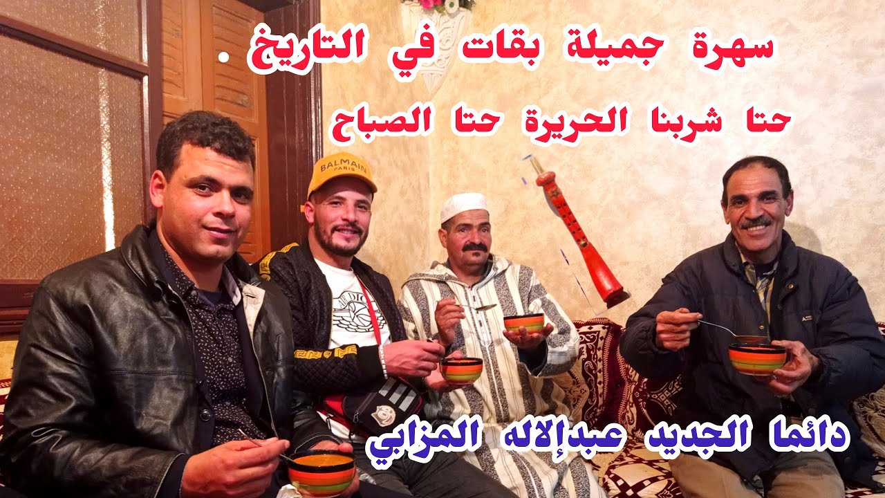 نشاط مع ولاد مزاب