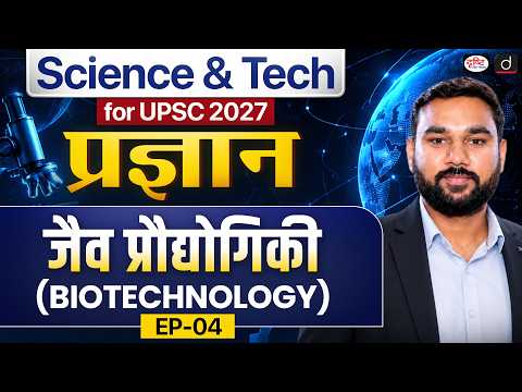 Biotechnology for UPSC | CRISPR, Gene Therapy & Genome India Project Explained  | Pragyan