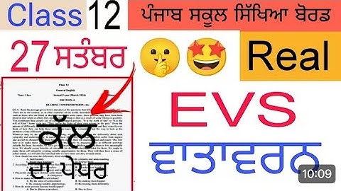 12 class evs september paper 2025 _#pseb class 12 evs september paper 2025 solved #pseb #12thclass 