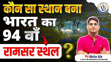 India’s 94th Ramsar Site? | Latest Ramsar Site 2025 | UGC NET | Vision JRF | By Shiv Sir