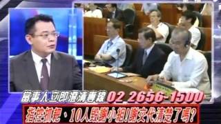 2100全民開講 20110627 part 6/7