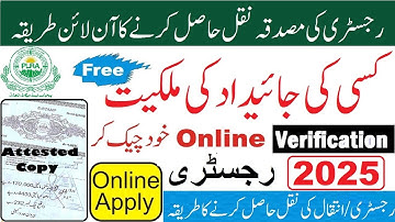 How to get Registry Attested Copy Online 2025 | Property Registry Online Verification Fard PLRA