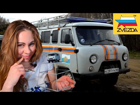 САМЫЙ подробный ГАЙД по окраске модели. УАЗ Буханка от фирмы Звезда.