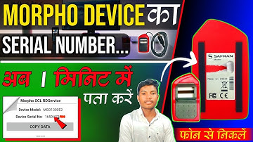Morpho Ka Serial Number Kaise Pata Kare | Mobile se | How To Find Morpho Device Serial Number