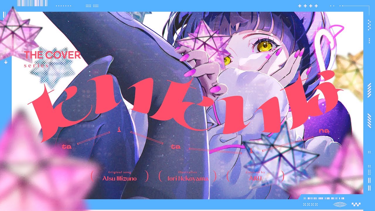 歌ってみた】たいたいな - 水野あつ covered by 存流 - YouTube