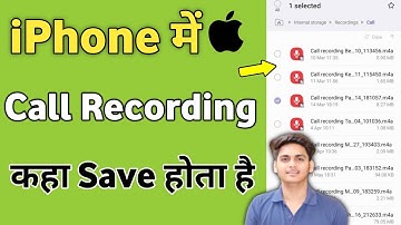 iPhone me call recording kaha save hota hai | call recording kaise nikale kaise sune iphone
