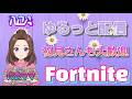 ãã©ãŒããã€ãâ¡5/20#ãã©ãŒããã€ã#fortnite #ãã©ãã#ã©ã€ãé
ä¿¡#ãã¬ã€ã³ããã #brainrot#åèŠãã倧æè¿ #ã«ã¹ã¿ã #ãã©ããåå å #ãã©ãŒããã€ã#女æ§é
ä¿¡è