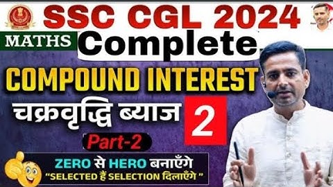 Compound Interest class 2 l SSC l Maths by Rakesh Yadav Sir l Careerwill l #ssc #ssccgl