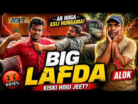 🔥 Alok Aur Dilip Mein Hui Dangerous Fight 😱 | Full Lafda Video