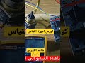 أجهزة القياس الكهربائية