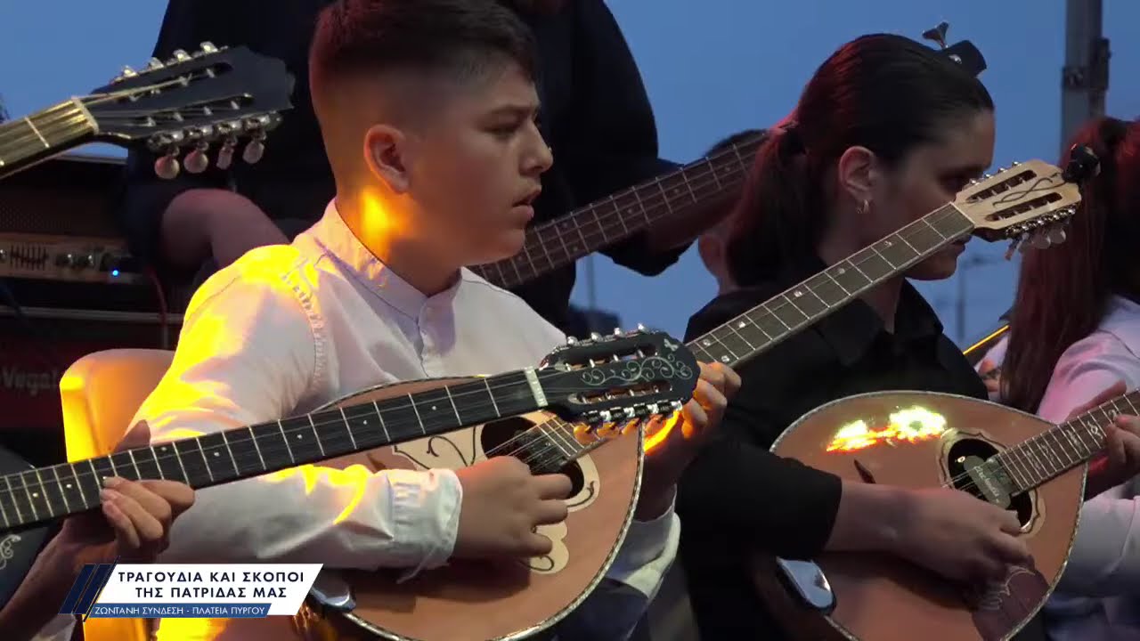 Τραγούδια και σκοποί της Πατρίδας μας από το Μουσικό Σχολείο Βαρθολομιού