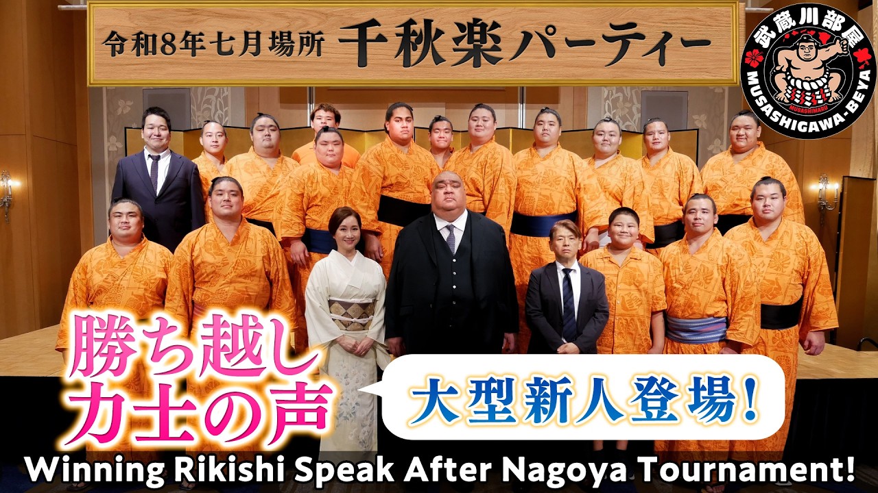 名古屋場所勝ち越し力士の声！