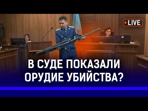 видео: Защита Бишимбаева нарушает закон в зале суда? Что рассказала подруга Салтанат Нукеновой? | Байжанов