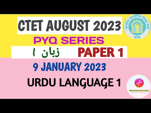 CTET PYQ SERIES 9 JANUARY 2023 PAPER 1 LANGUAGE 1 URDU 1 زبان - YouTube