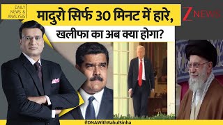 Dna ऑपरशन मदर खतमऑपरशन खलफ शर Khamenei Usa Vs Venezuela Conflict Iran