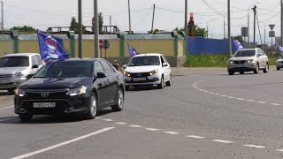 Единороссы Карачаево-Черкесии организовали автопробег в День России