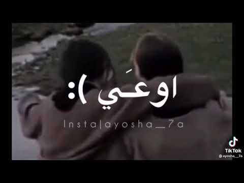 اوعي تنسي انا حضنك