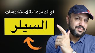 فوائد مدهشة لاستخدام سيلر الخشب في الدهانات