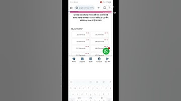 #topup #site  সবথেকে কম খরচে ফ্রী ফায়ার আইডিতে টপ আপ করা দেখে ভালো লাগলে চ্যানেলটি সাবস্ক্রাইব করে
