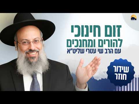 מה הקשר בין מלחמה לחינוך ילדים? | שלושת הצירים של חינוך נכון | להפסיק לתקן ולהתחיל לראות ᴴᴰ