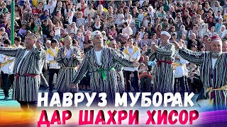 картинка: НАВРУЗИ КАЛОН  ДАР ШАХРИ ХИСОР ЛАЙКРО ФАРОМУШ НАКУНЕД 2025